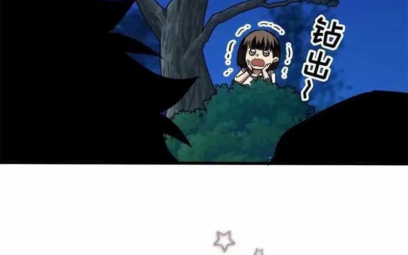 Extraordinary World?! Me… A Vampire?! Chapter 12 - halaman 42