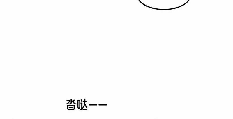 Extraordinary World?! Me… A Vampire?! Chapter 14 - halaman 12