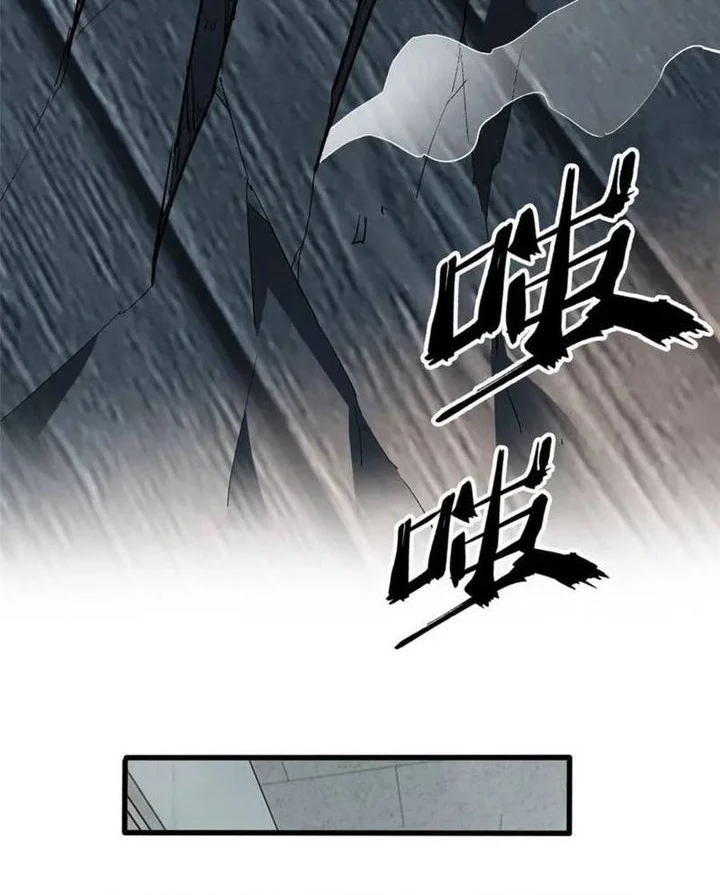 Extraordinary World?! Me… A Vampire?! Chapter 19 - halaman 22