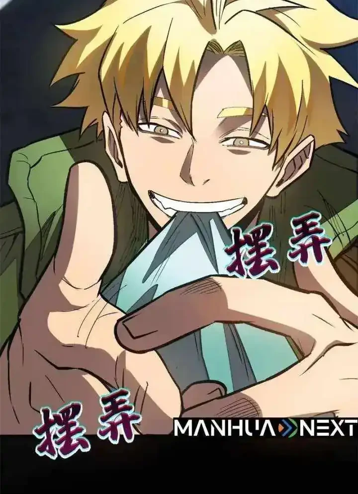 Extraordinary World?! Me… A Vampire?! Chapter 41 - halaman 21