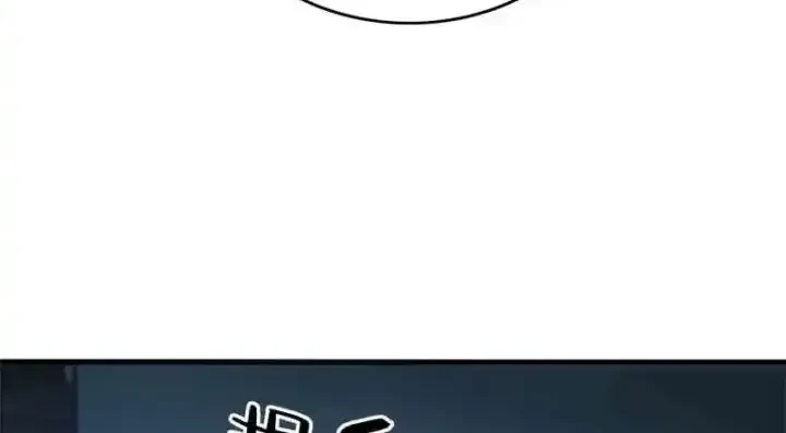 Extraordinary World?! Me… A Vampire?! Chapter 42 - halaman 4