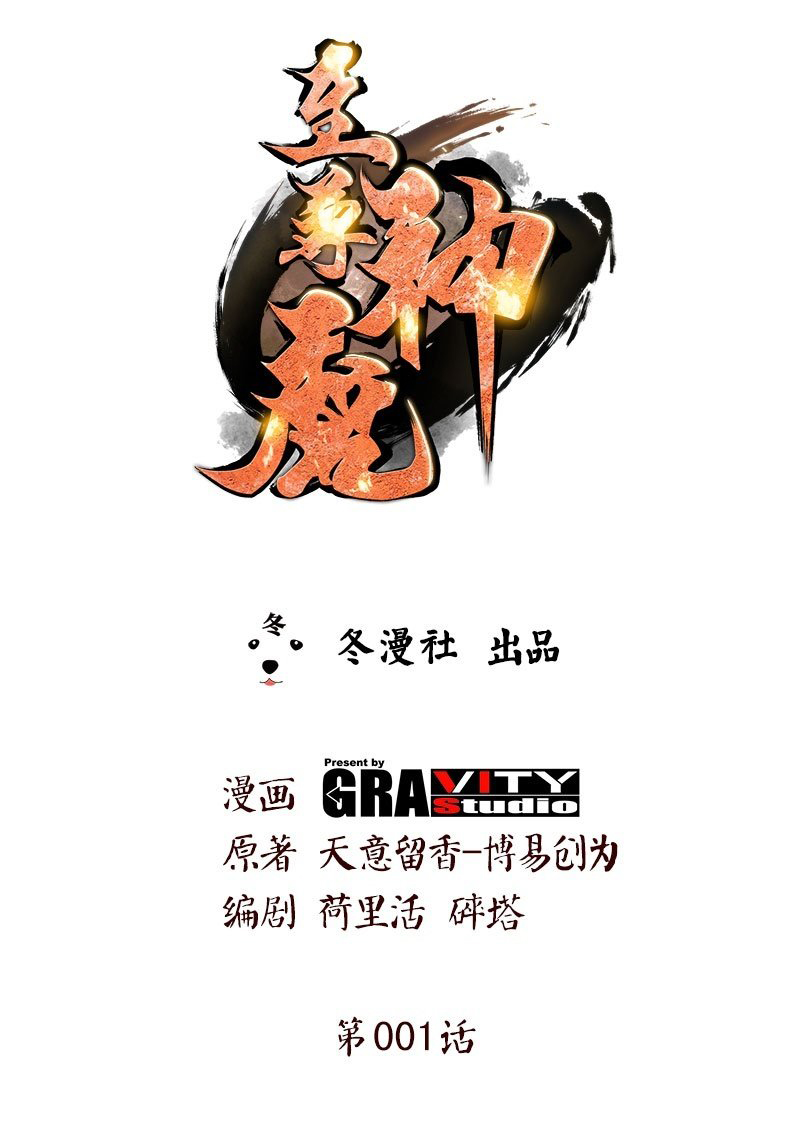 Extreme God Chapter 1 - halaman 2