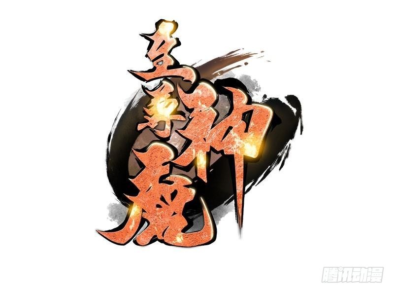 Extreme God Chapter 111 - halaman 1