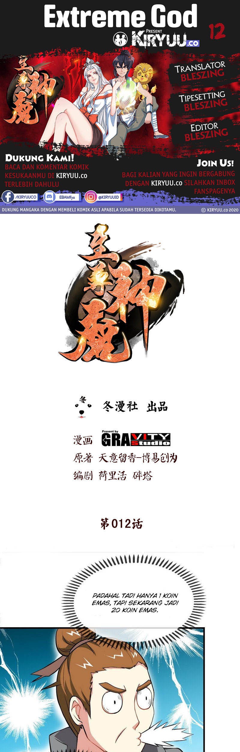 Extreme God Chapter 12 - halaman 1