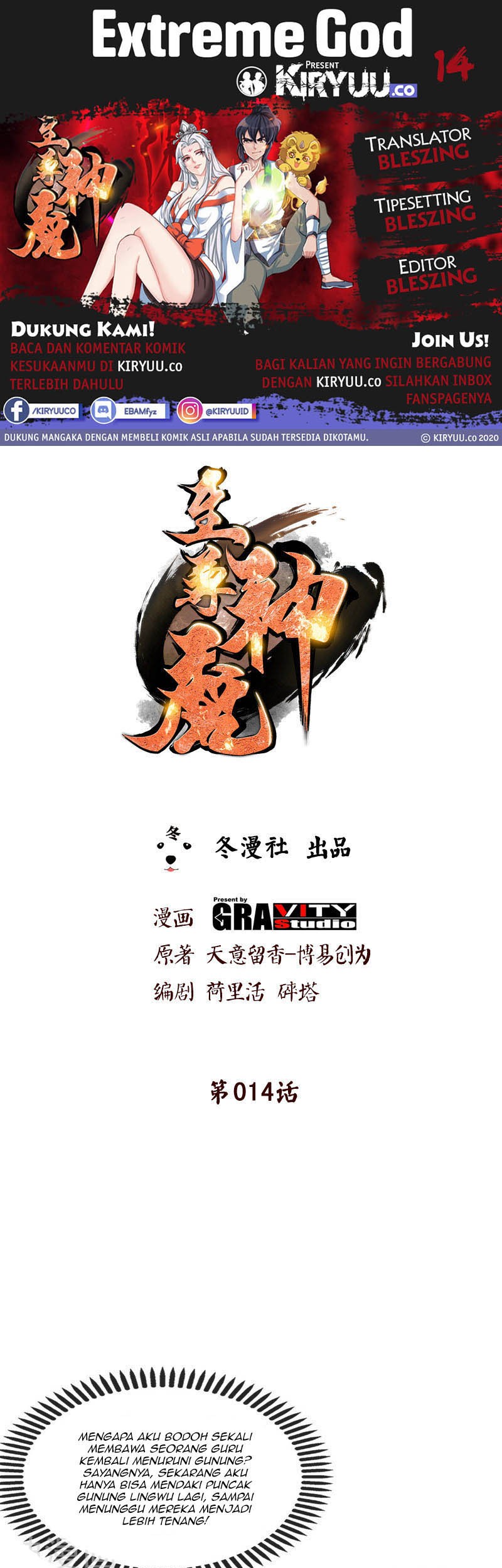 Extreme God Chapter 14 - halaman 1