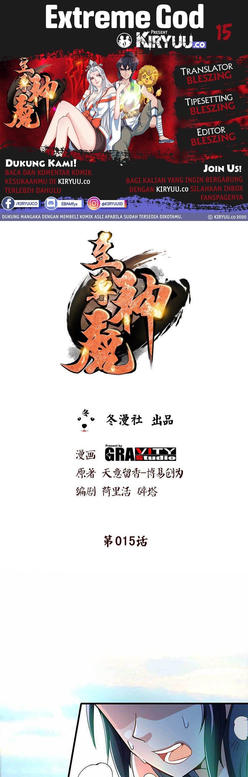 Extreme God Chapter 15 - halaman 1