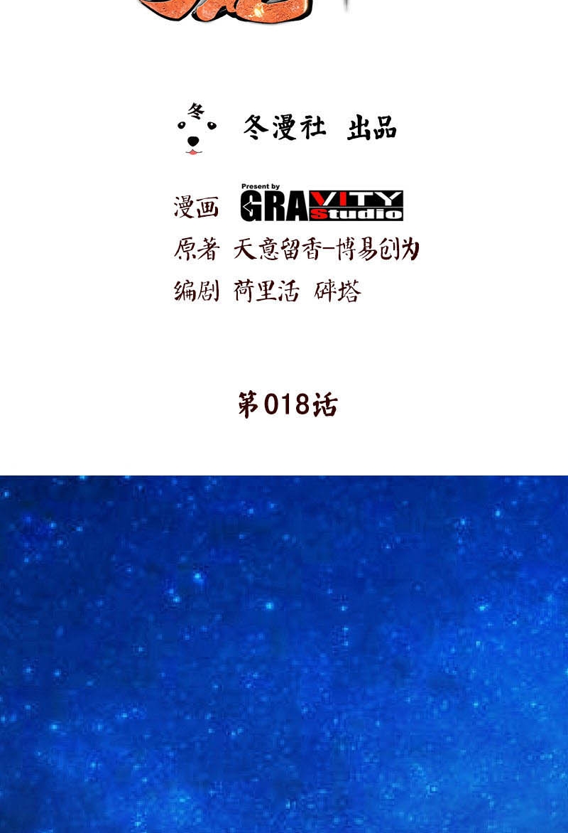 Extreme God Chapter 18 - halaman 2