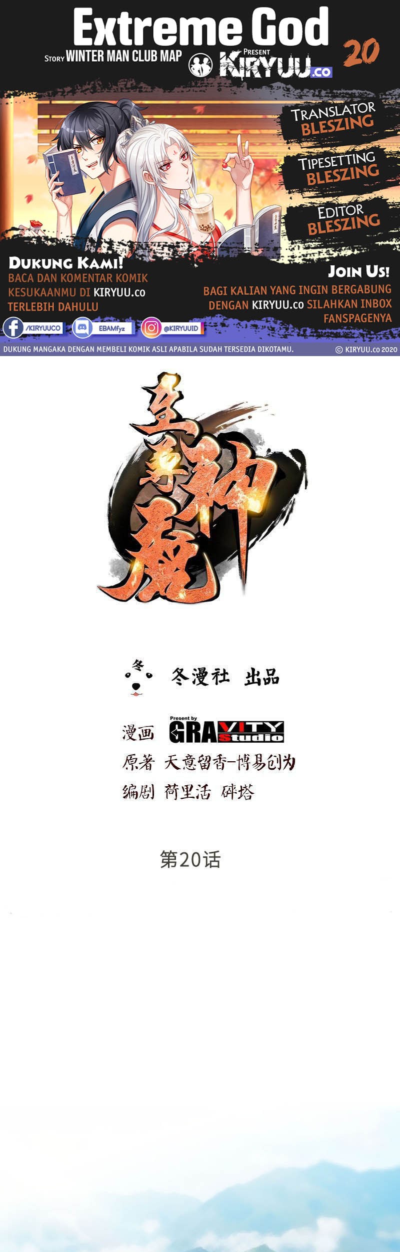 Extreme God Chapter 19 - halaman 1