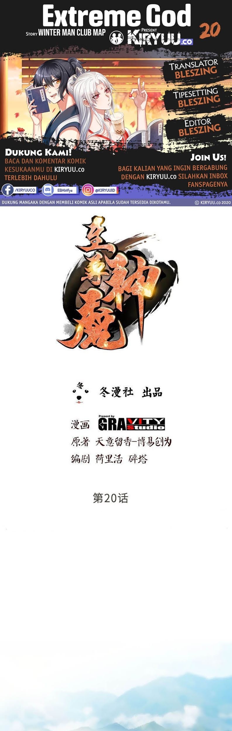 Extreme God Chapter 20 - halaman 1