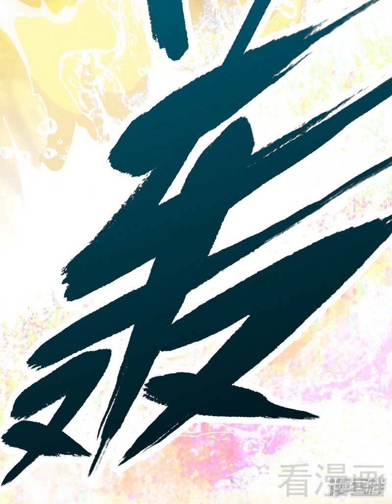 Extreme God Chapter 3 - halaman 26
