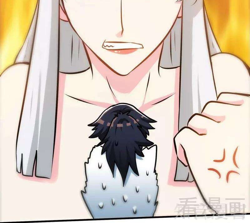 Extreme God Chapter 41 - halaman 14