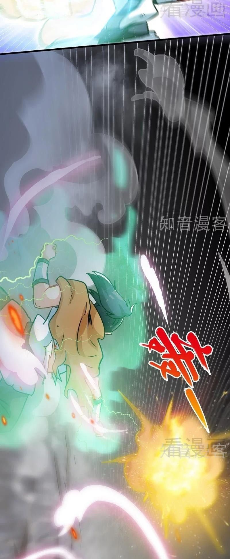 Extreme God Chapter 53 - halaman 25