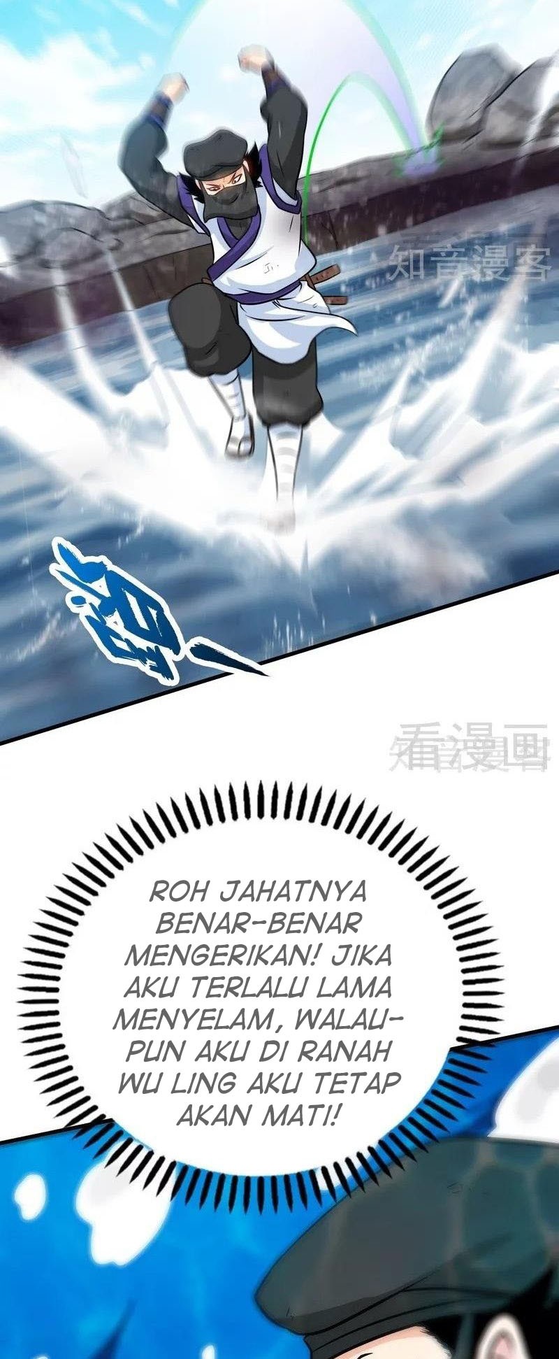 Extreme God Chapter 53 - halaman 31