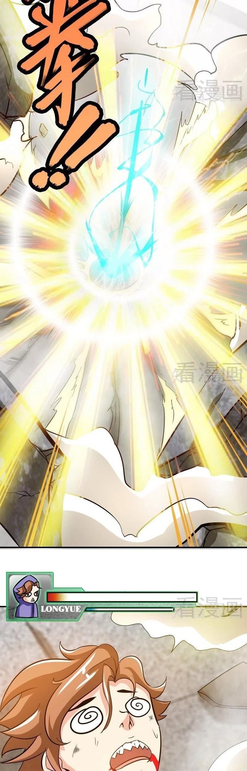 Extreme God Chapter 53 - halaman 4