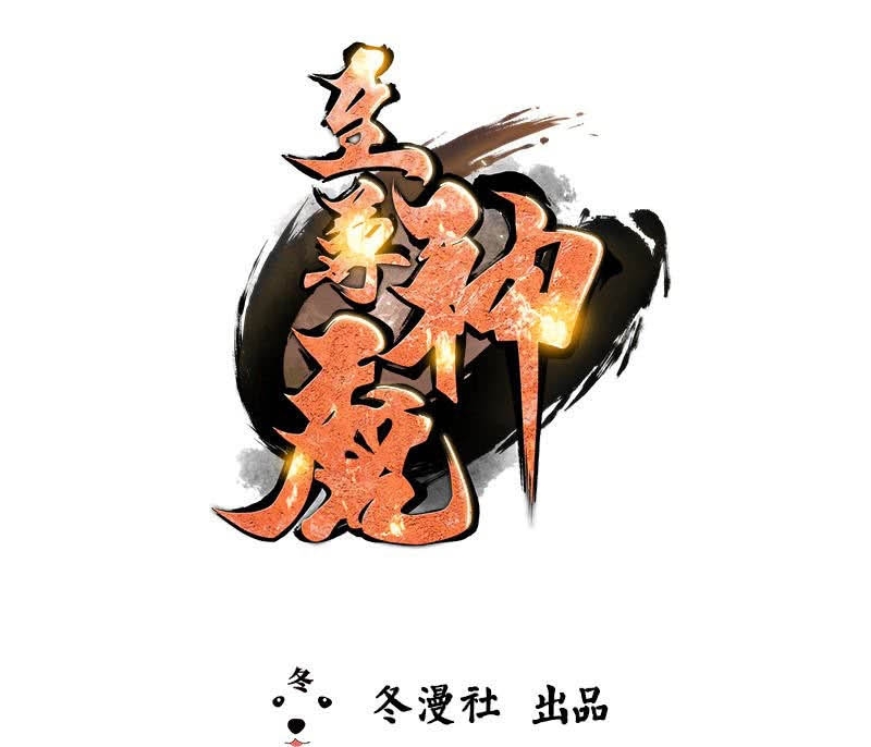 Extreme God Chapter 6 - halaman 1
