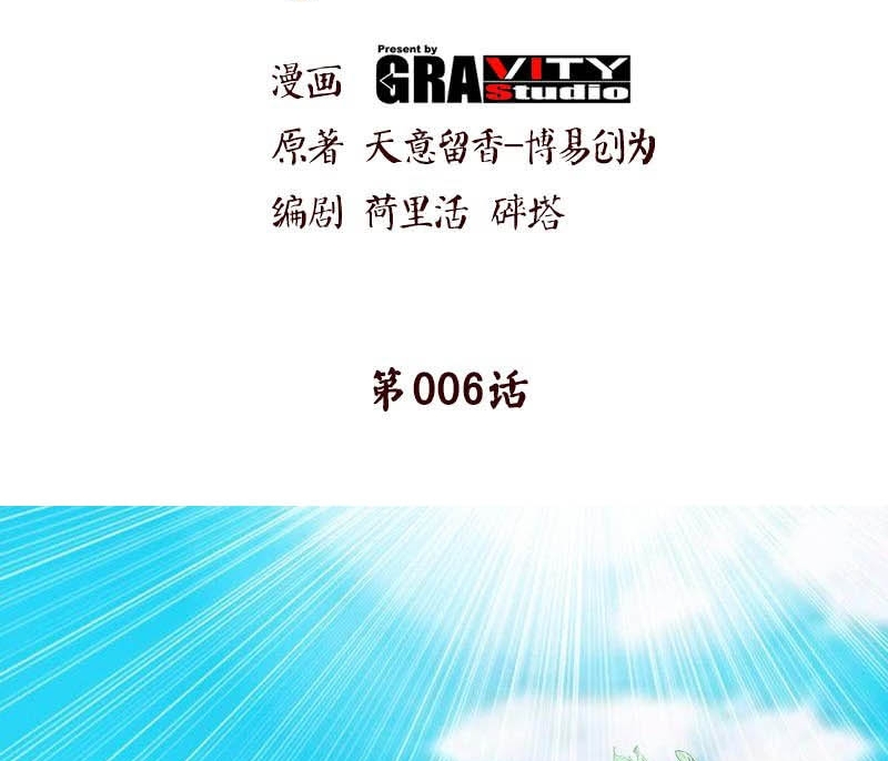 Extreme God Chapter 6 - halaman 2