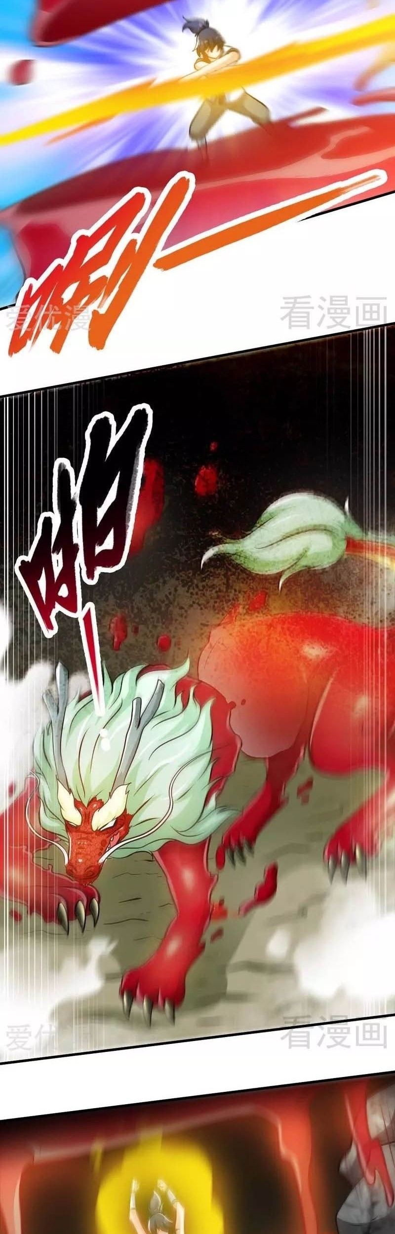 Extreme God Chapter 65 - halaman 20