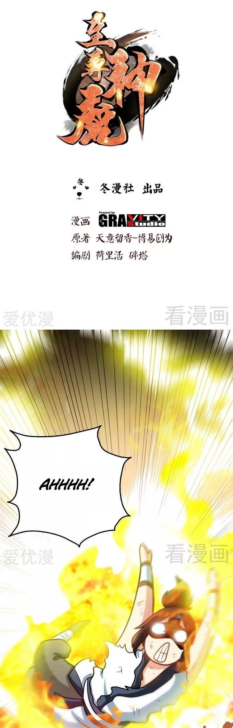 Extreme God Chapter 66 - halaman 2
