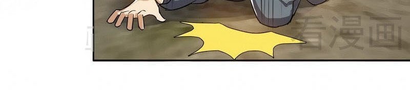 Extreme God Chapter 8 - halaman 6