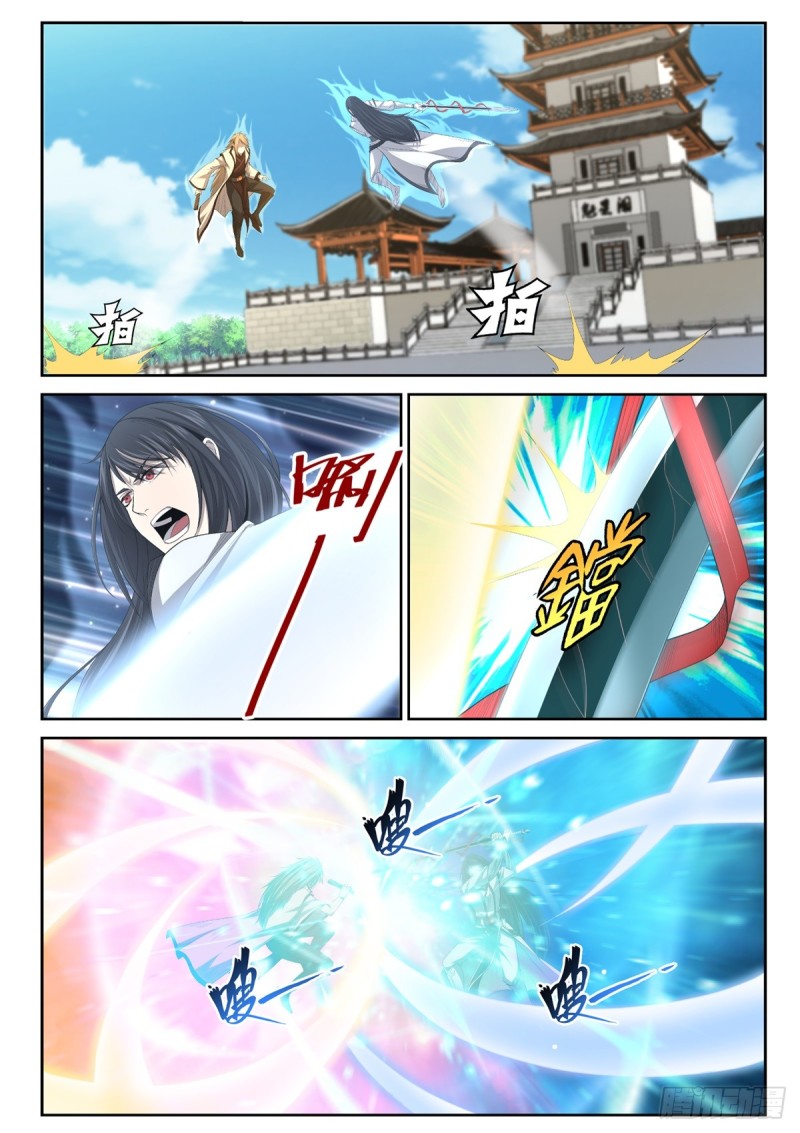 Extreme Mad Emperor System Chapter 11 - halaman 9