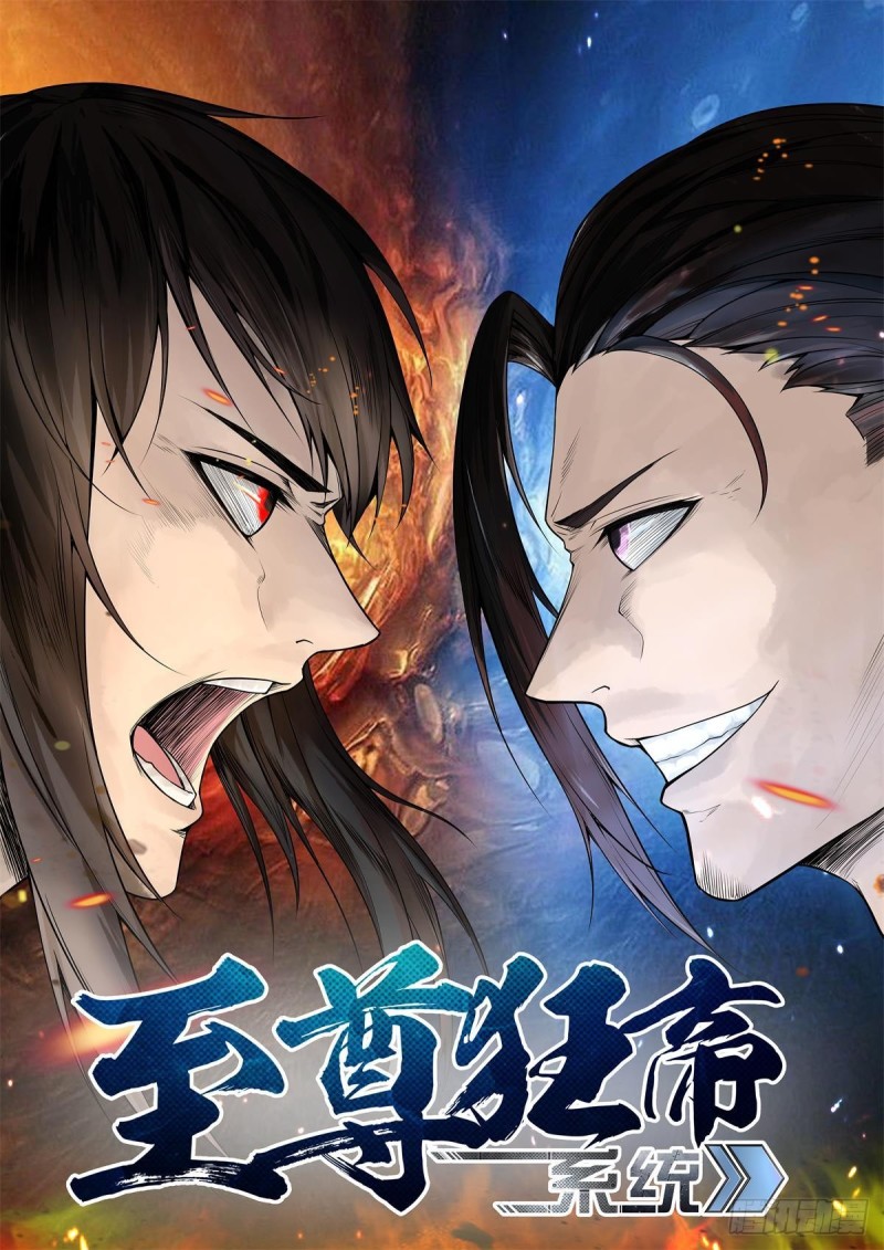 Extreme Mad Emperor System Chapter 28 - halaman 18