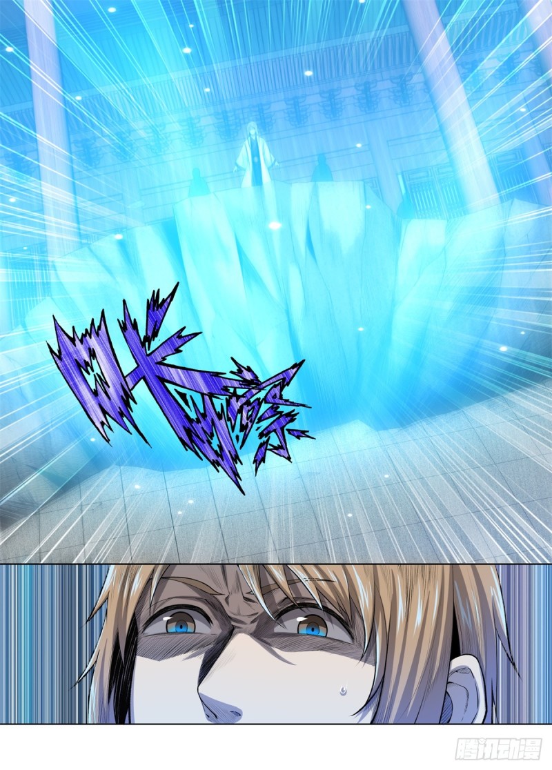 Extreme Mad Emperor System Chapter 4 - halaman 10