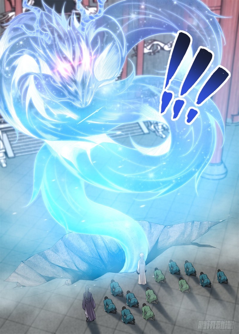 Extreme Mad Emperor System Chapter 4 - halaman 11