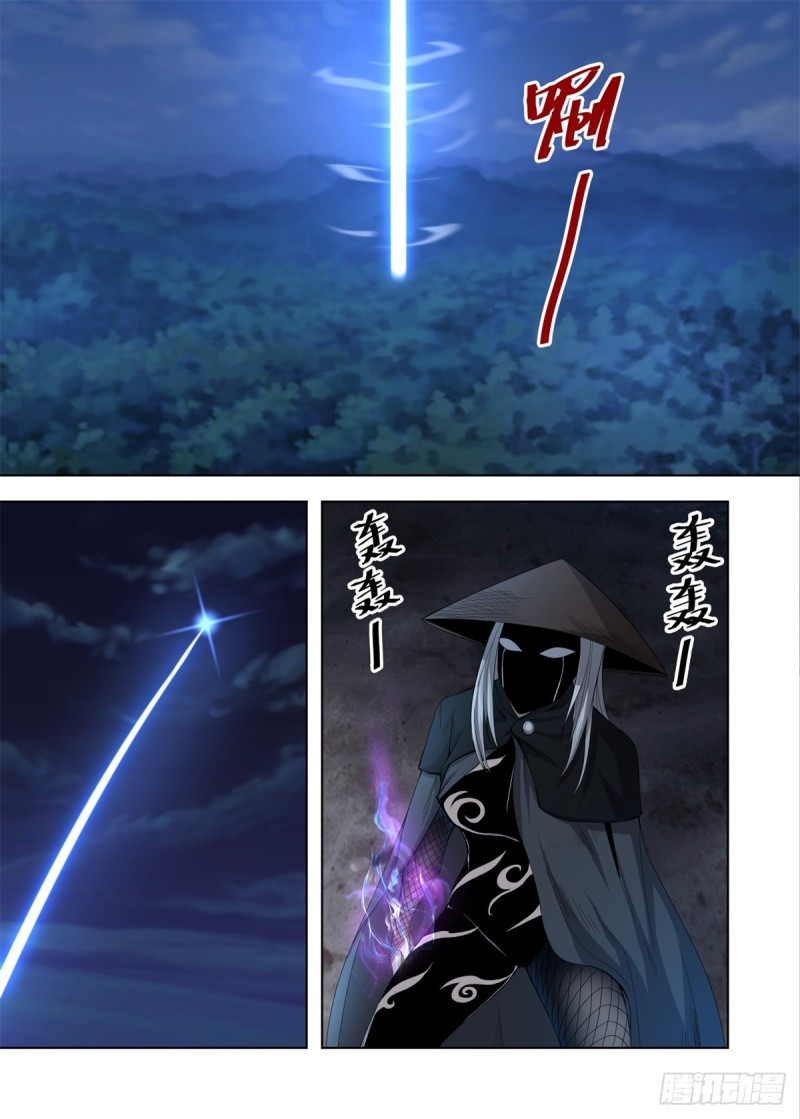 Extreme Mad Emperor System Chapter 6 - halaman 13