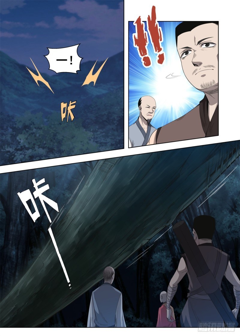 Extreme Mad Emperor System Chapter 7 - halaman 12