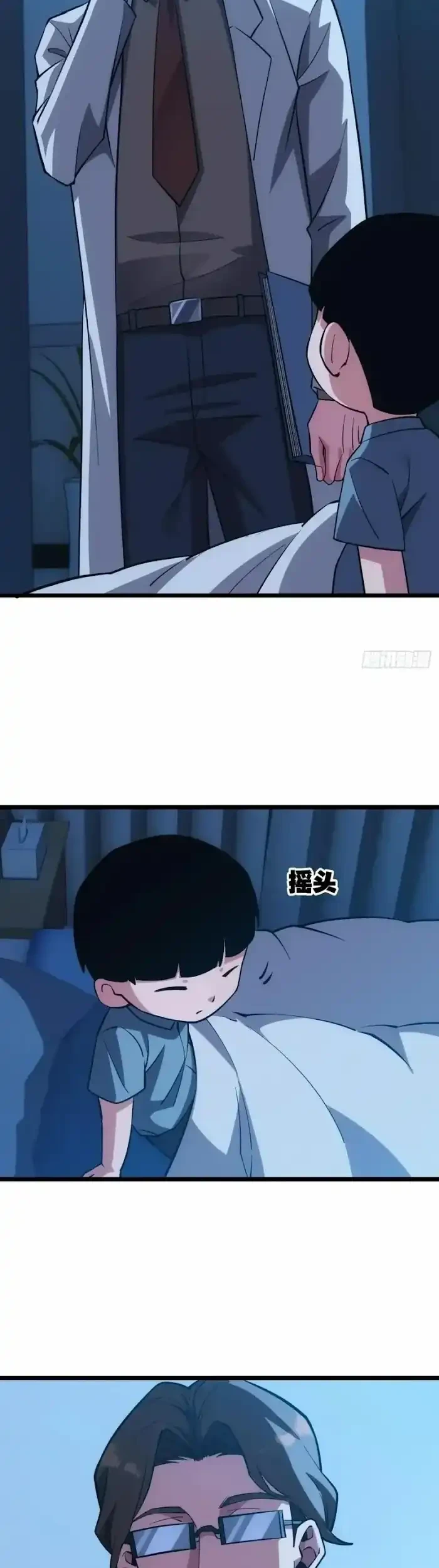 Extremely Evil Game Chapter 39 - halaman 19