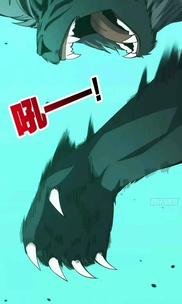 Extremely Evil Game Chapter 42 - halaman 22