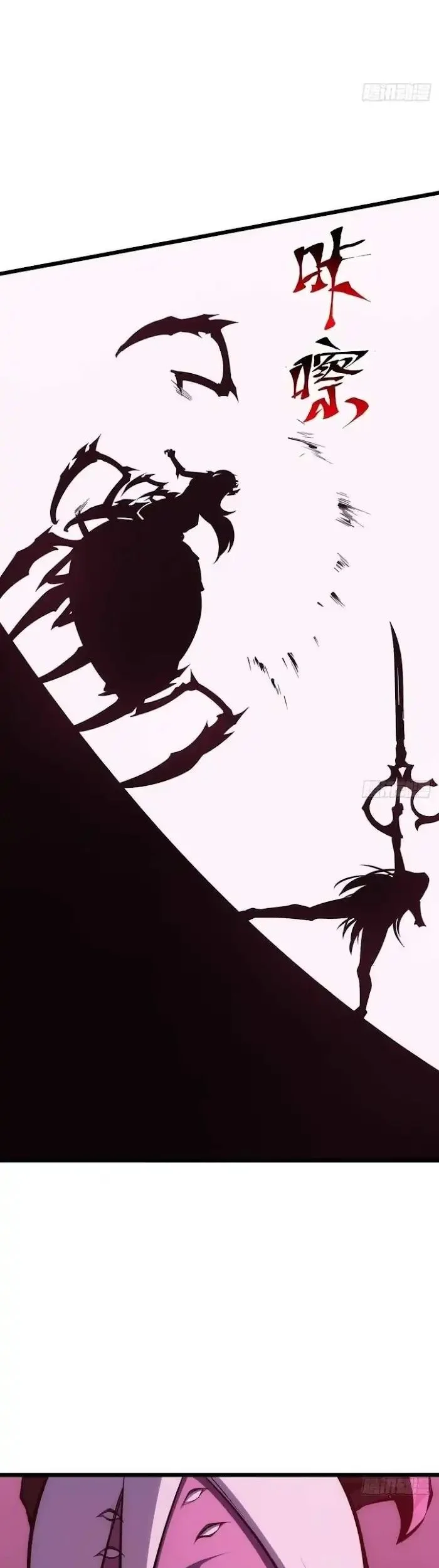 Extremely Evil Game Chapter 9 - halaman 24