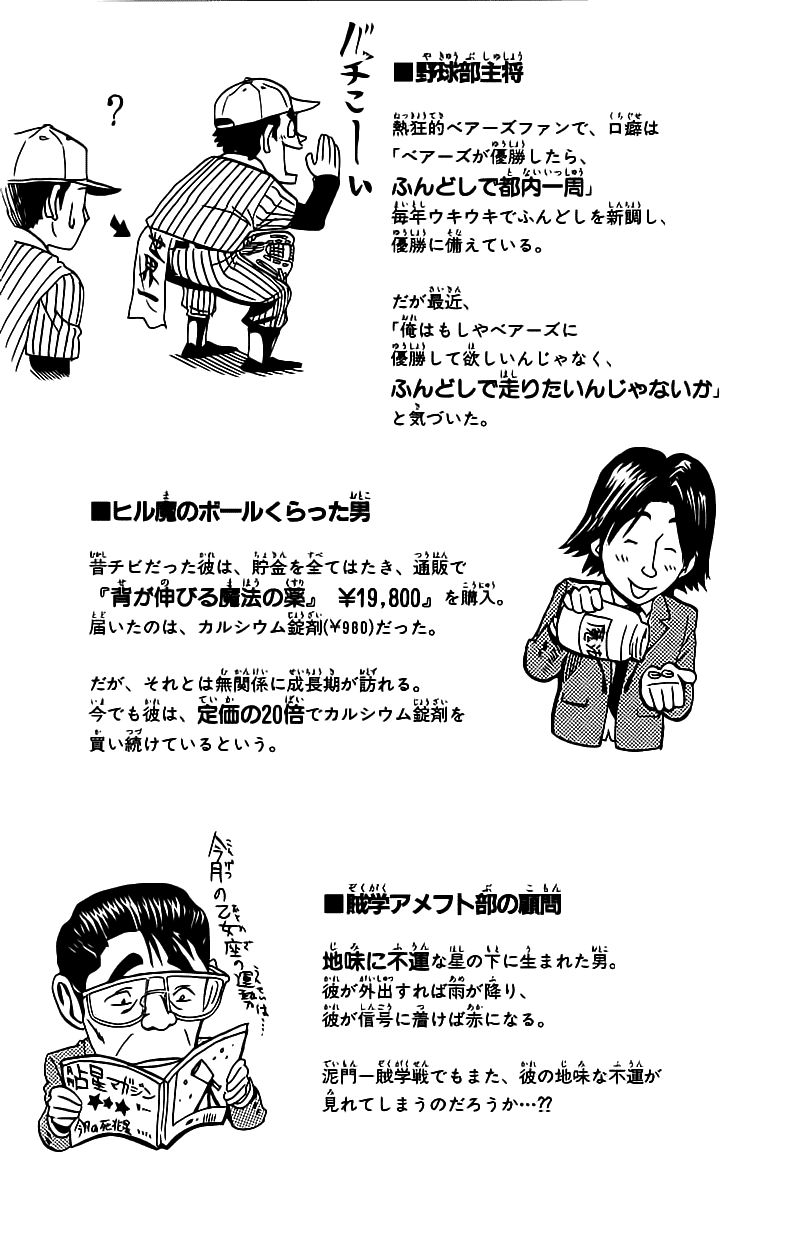 Eyeshield 21 Chapter 25 - halaman 22