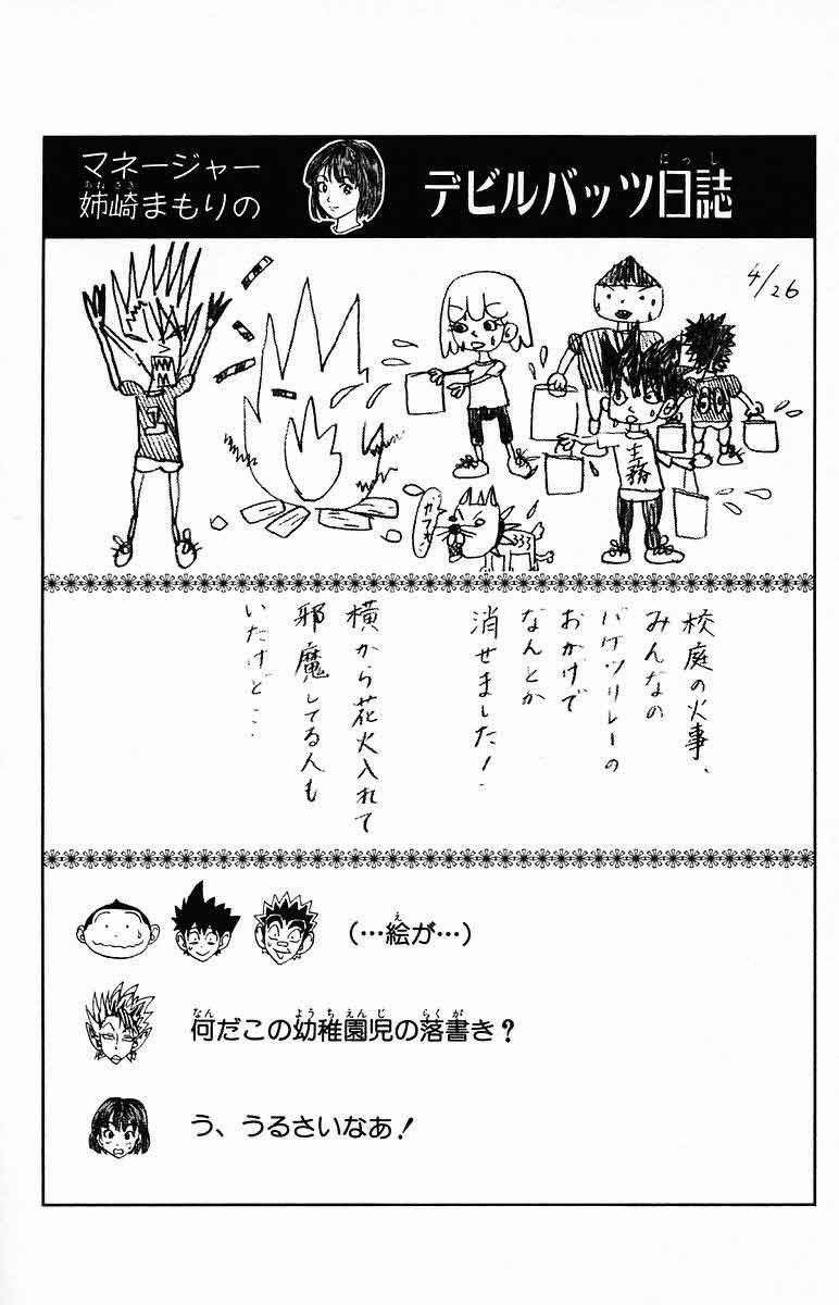 Eyeshield 21 Chapter 26 - halaman 27