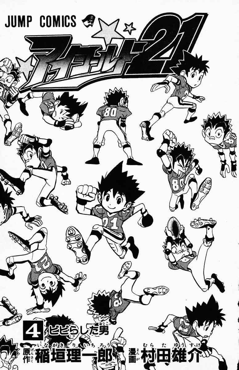 Eyeshield 21 Chapter 26 - halaman 5