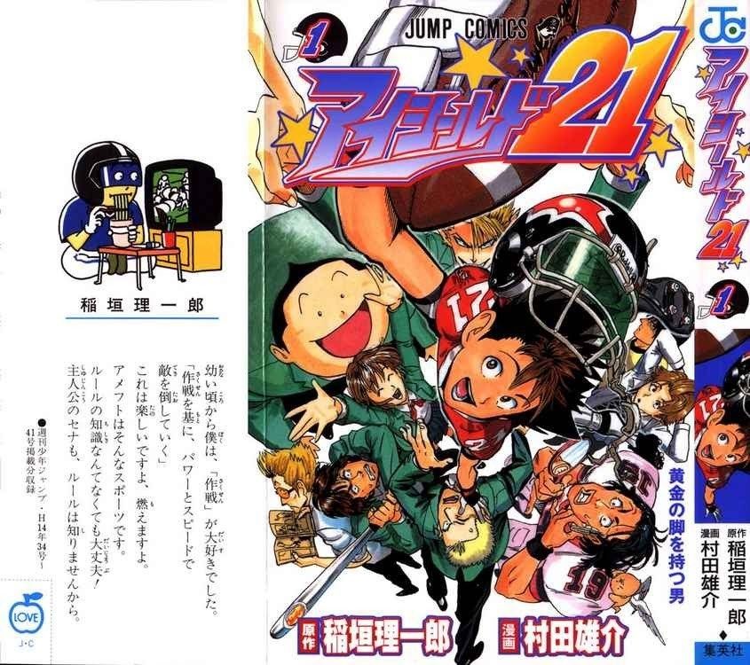 Eyeshield 21 Chapter 1 - halaman 1