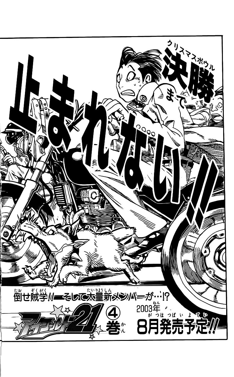 Eyeshield 21 Chapter 25 - halaman 25