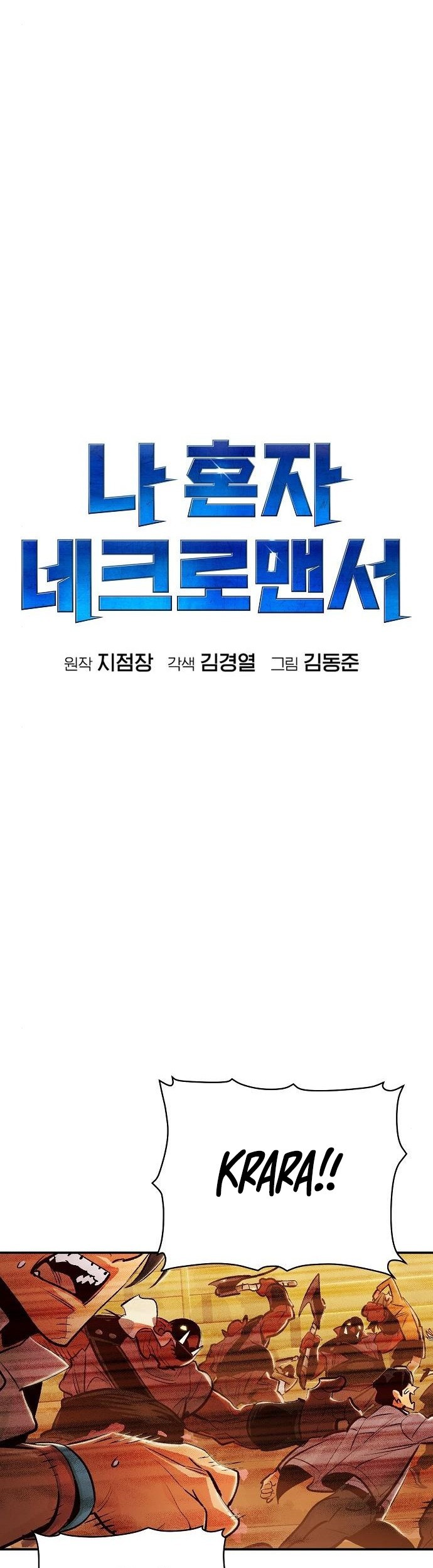 F-Class Destiny Hunter Chapter 108 - halaman 20