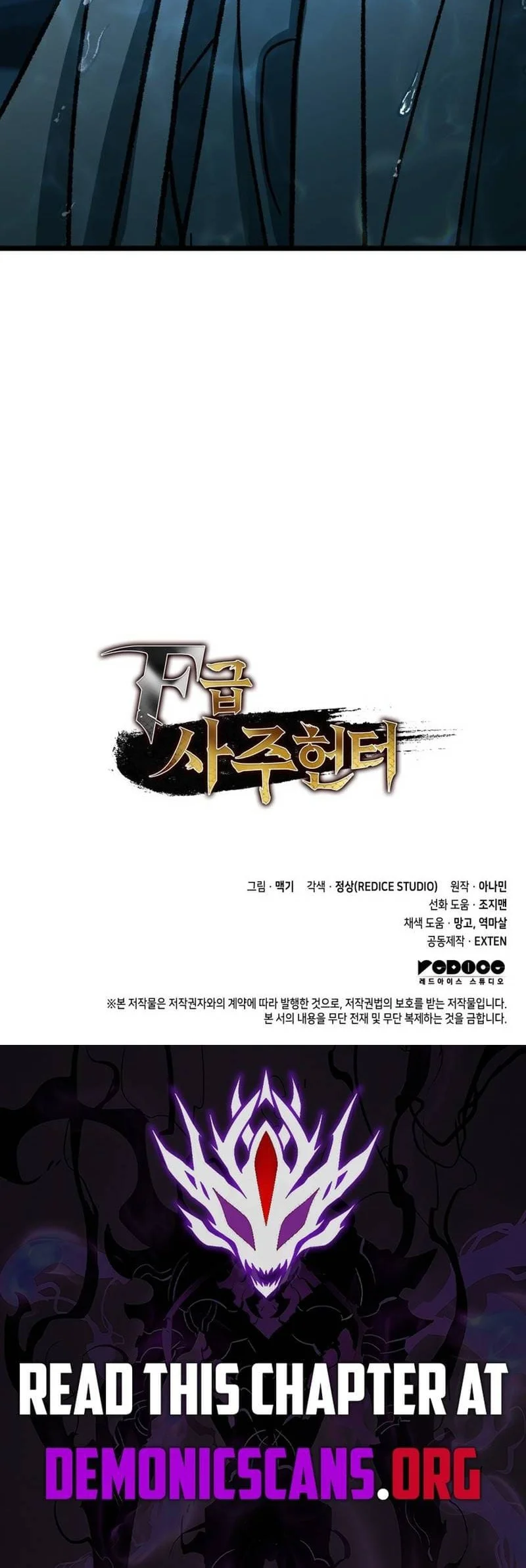 F-Class Destiny Hunter Chapter 115 - halaman 83