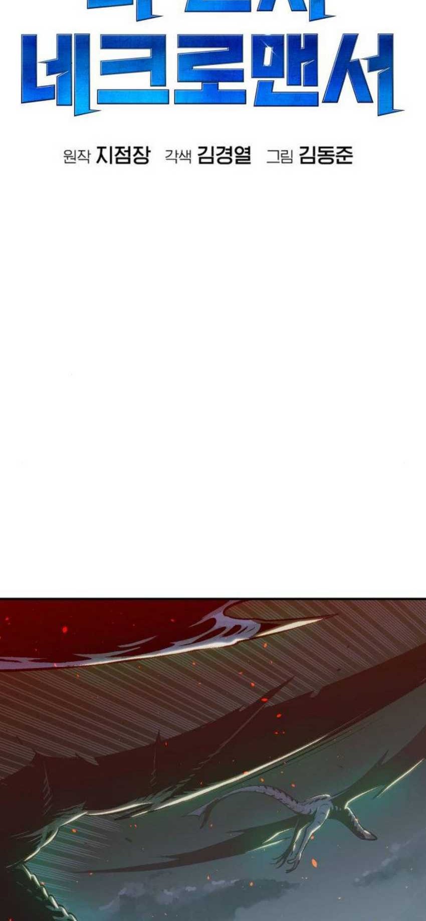 F-Class Destiny Hunter Chapter 118 - halaman 20