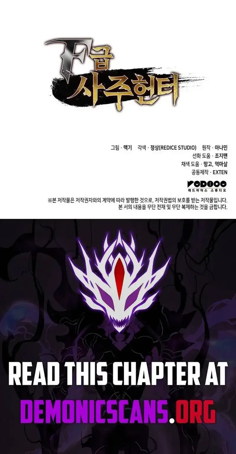 F-Class Destiny Hunter Chapter 119 - halaman 87
