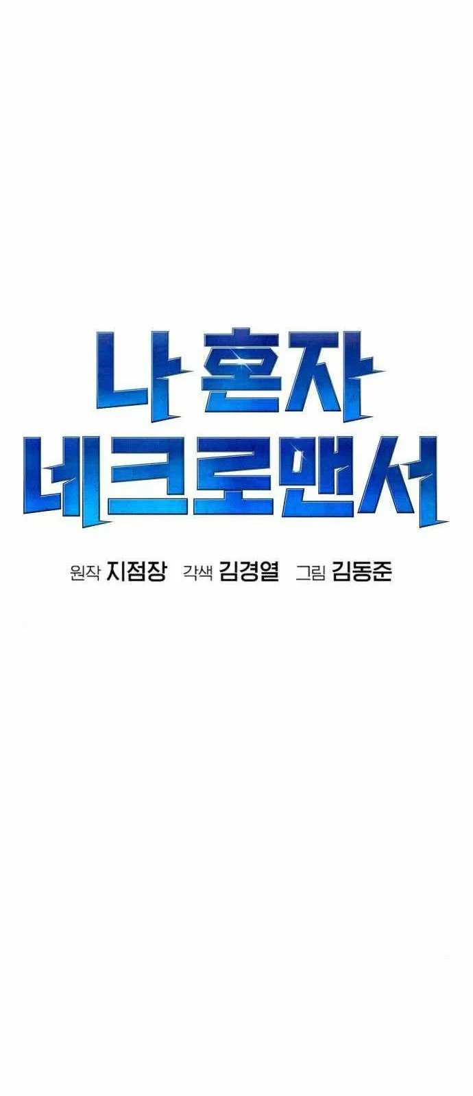 F-Class Destiny Hunter Chapter 120 - halaman 21