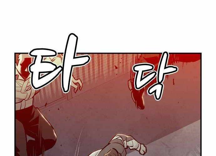 F-Class Destiny Hunter Chapter 122 - halaman 42
