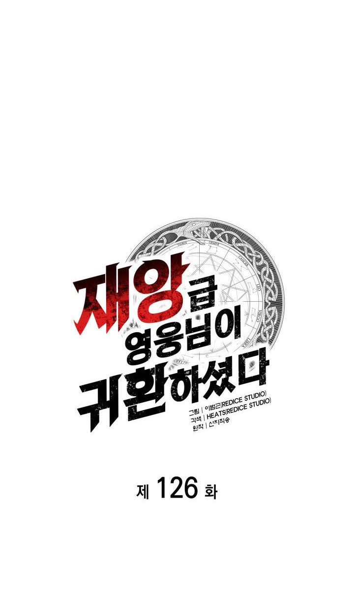 F-Class Destiny Hunter Chapter 13 - halaman 2