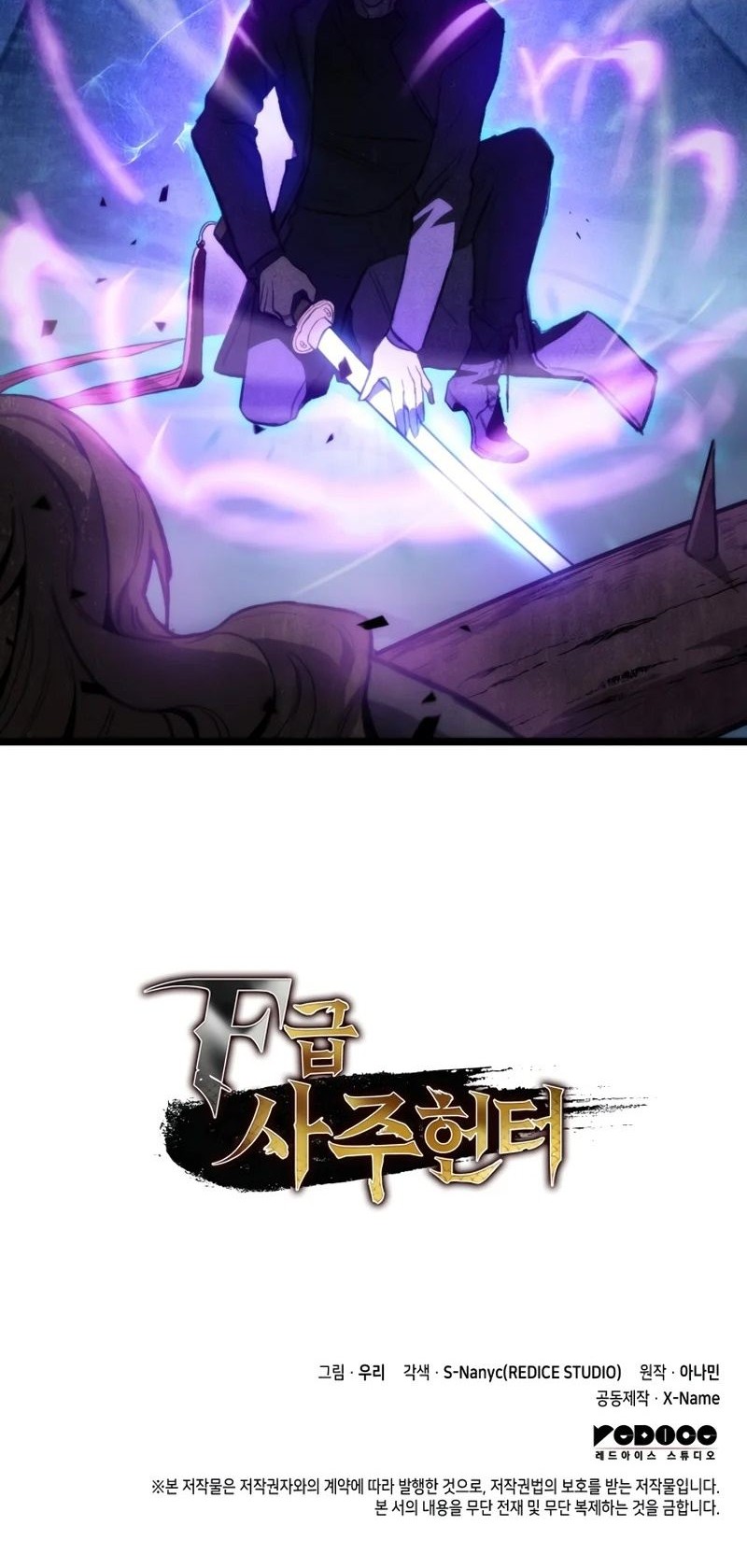 F-Class Destiny Hunter Chapter 2 - halaman 60