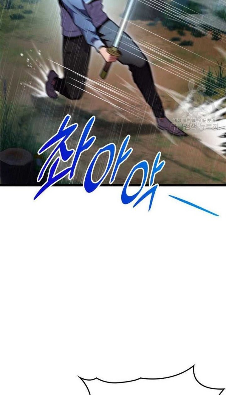 F-Class Destiny Hunter Chapter 22 - halaman 11