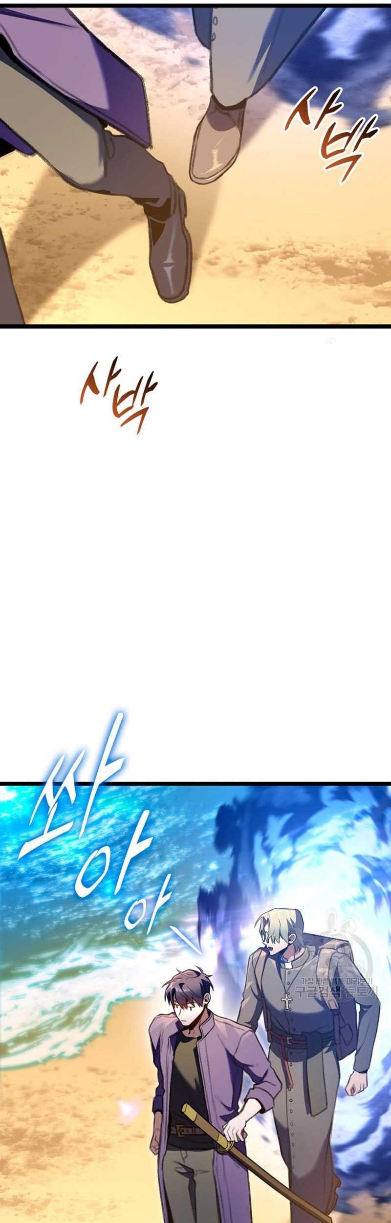 F-Class Destiny Hunter Chapter 23 - halaman 56