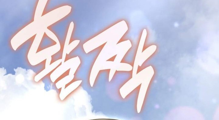 F-Class Destiny Hunter Chapter 3 - halaman 72