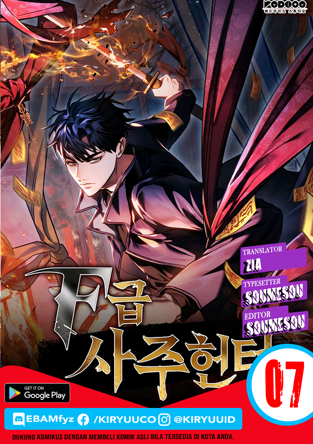 F-Class Destiny Hunter Chapter 7 - halaman 1