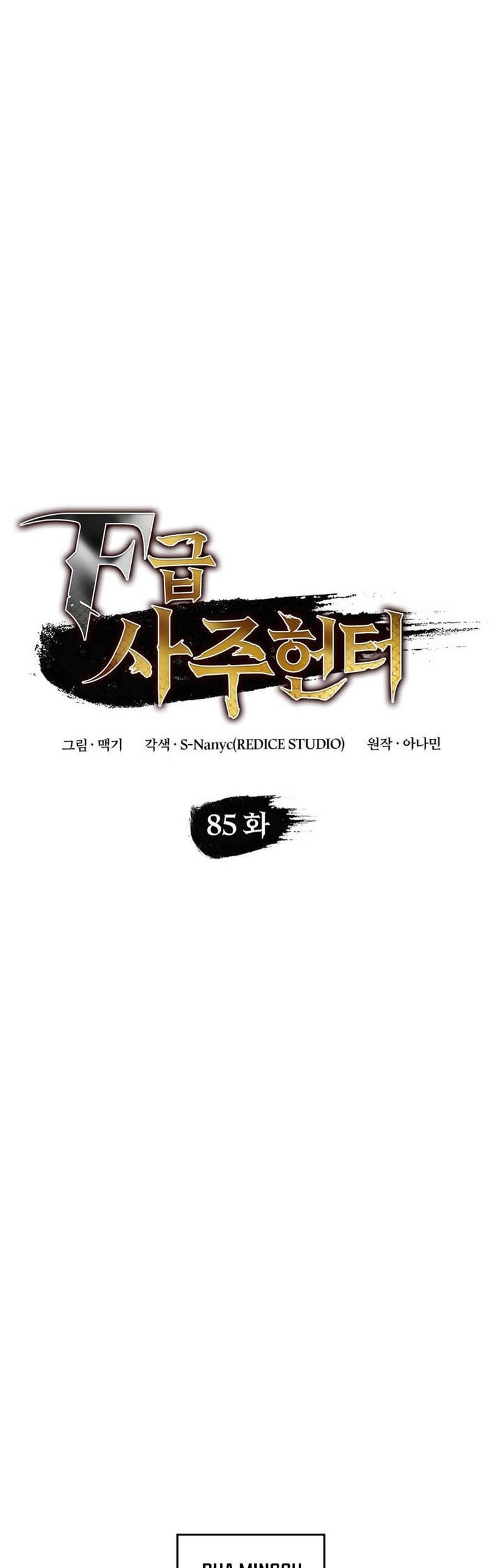 F-Class Destiny Hunter Chapter 85 - halaman 32
